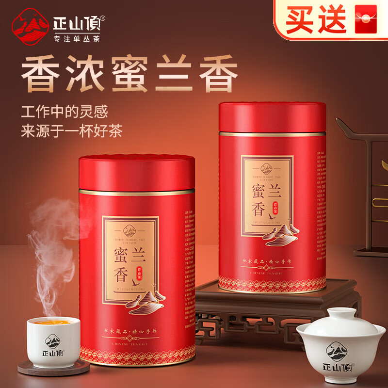 正山顶乌龙茶顶红凤凰单枞蜜兰香特级500g足火高山送人茶叶礼盒装年货
