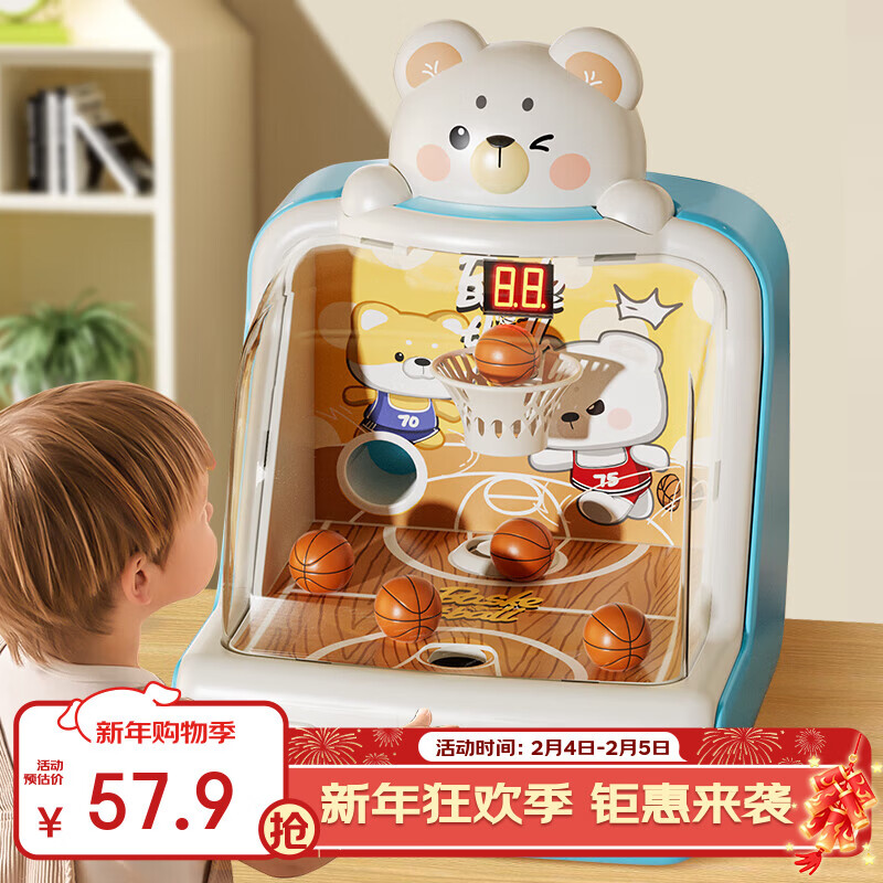 奥智嘉儿童益智玩具男女孩电动投篮机弹珠游戏机亲子桌游新年礼物蓝