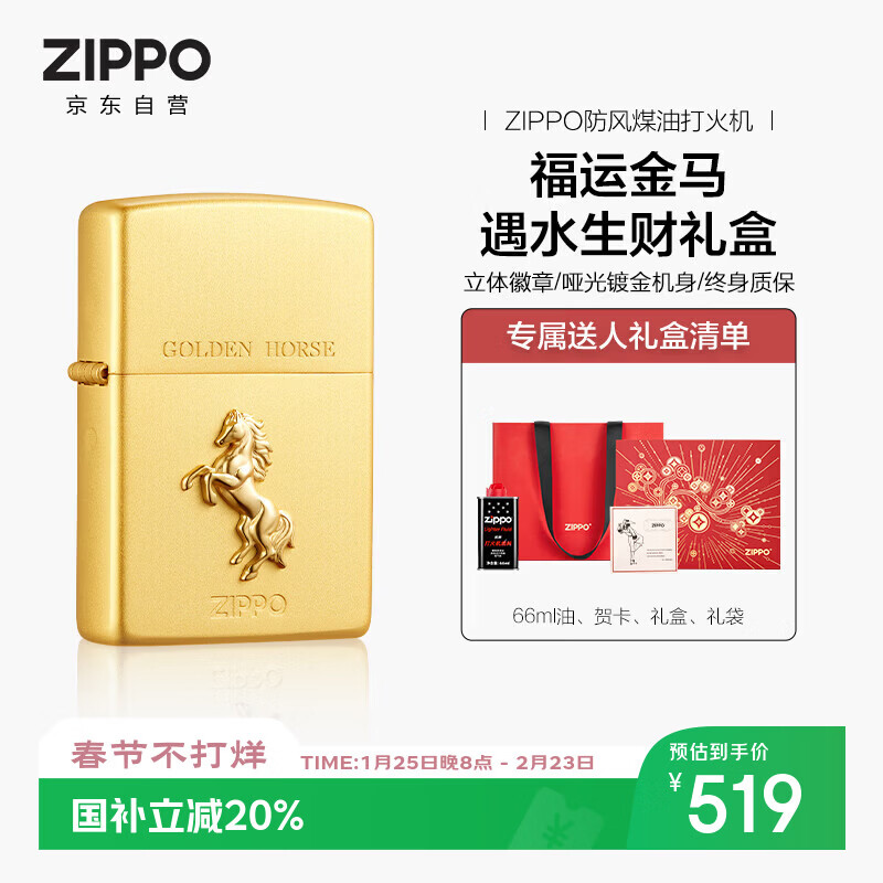 ZIPPO����֮������ú�� ���˽��� ��ˮ����������˽����� ������װ