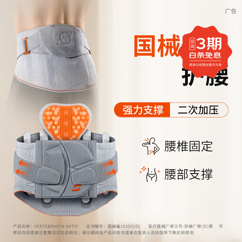 斯伯铠德国进口Sporlastic护腰带医用腰托突出腰部固定器腰椎间盘男女款 AK款 灰色 S