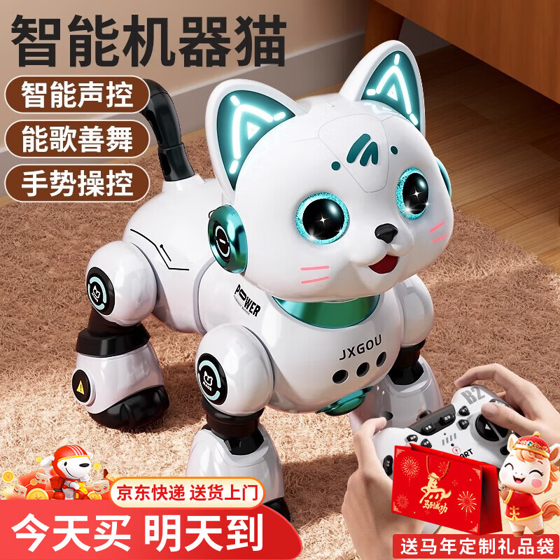 科学怪兽儿童玩具女男孩3-6-7岁生日ai狗猫遥控车机器人新年礼物