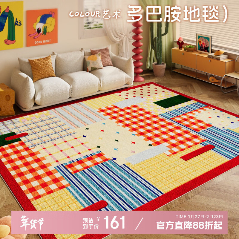 织百佳拼图多巴胺地毯客厅地垫儿童阅读区可爱卧室隔音脚垫防水可擦免洗 H安娜红 120*180CM