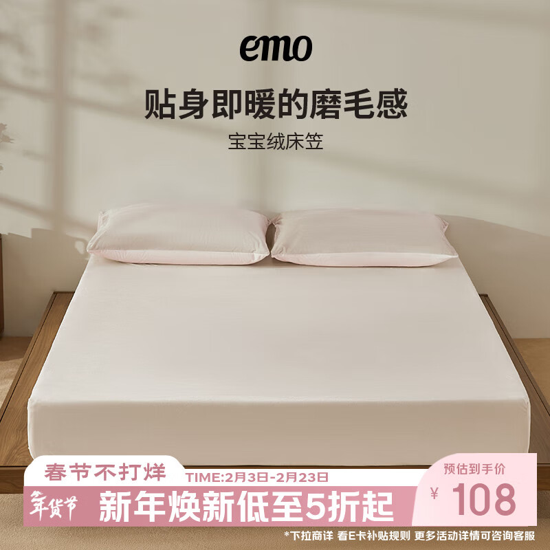 一默床笠全包床罩保护套床垫套宝宝绒加厚保暖床上用品床盖隔脏床笠罩 米白 180cm*200cm (单床笠)