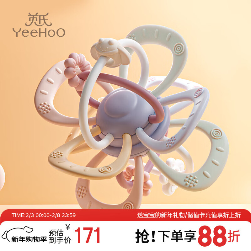 英氏（YEEHOO）曼哈顿手抓球礼盒0-1岁婴儿玩具牙胶磨牙早教安抚抓握新生儿礼物