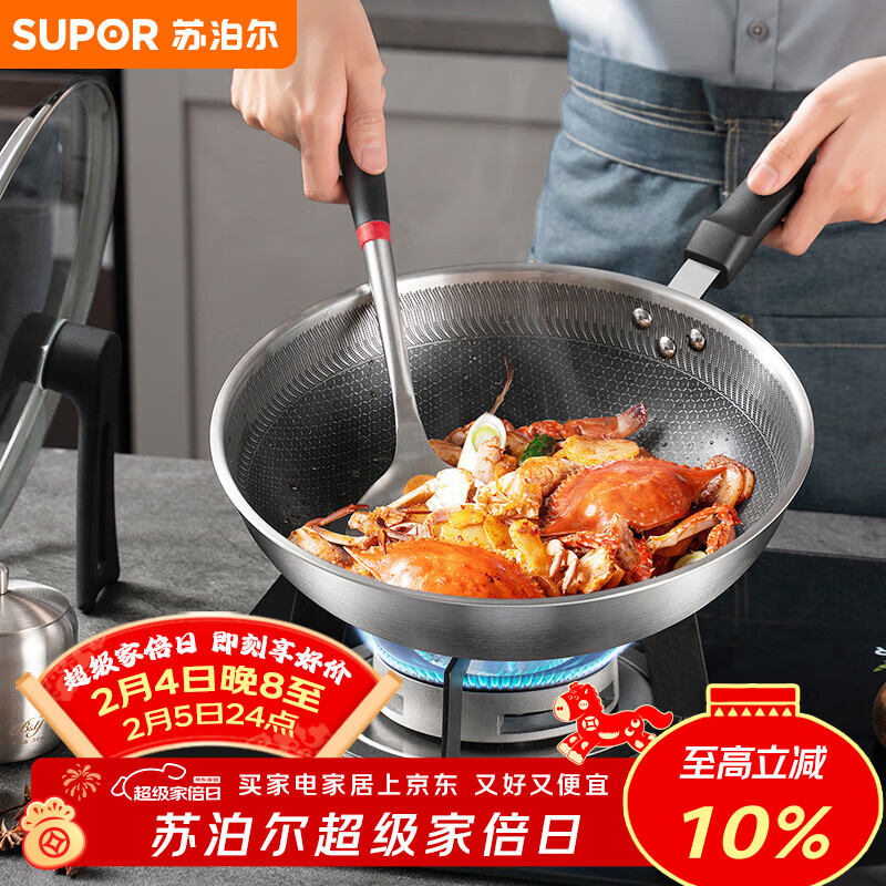 苏泊尔SUPOR 不锈钢蜂窝不易粘炒菜锅32cm煎锅燃气电磁炉通用 EC32JKC01