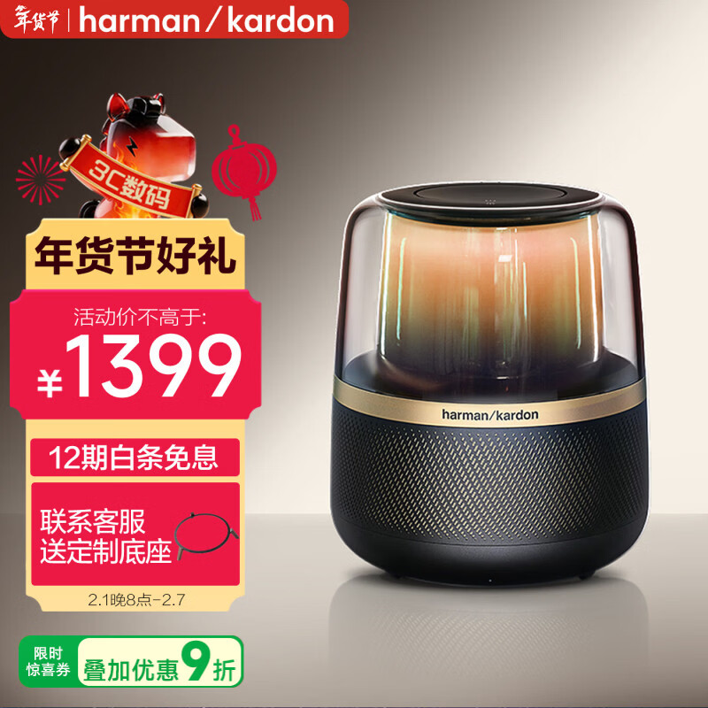 哈曼卡顿（Harman/Kardon） 音乐曜石蓝牙音箱音响 电脑桌面仿水晶琉璃4代琉璃5材质 Allure Esential 男生新年礼物