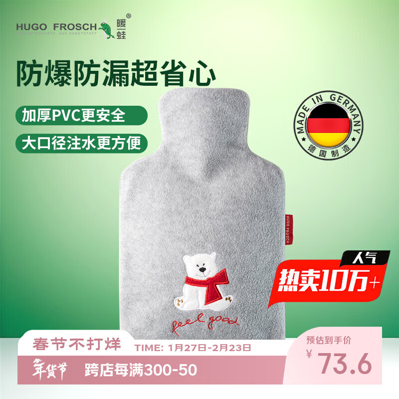 HUGO FROSCH德国暖蛙热水袋注水款PVC材质暖水袋 舒心系列 小熊 1.8L 0498