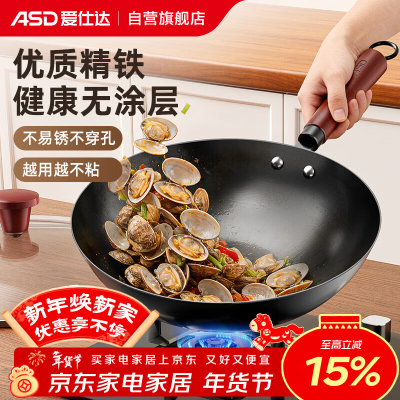 爱仕达（ASD）炒锅无涂层精铁锅不易锈家用炒菜锅32cm燃气电磁炉可加热CF32J4WJ