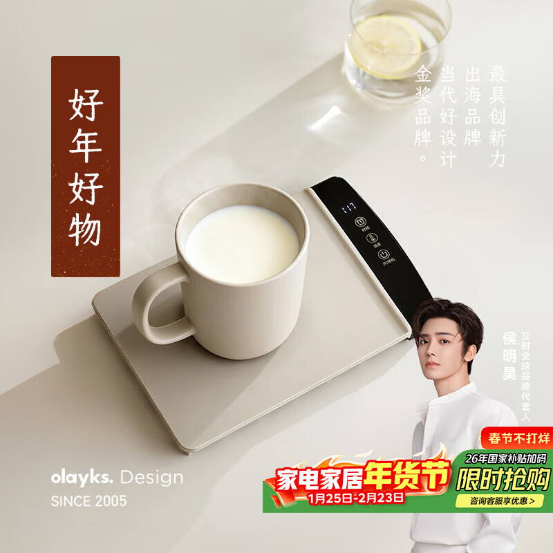 olayks立时  加热杯垫  恒温杯垫多档调温 保温杯垫暖杯垫智能预约定时早餐热牛奶神器办公室热菜加热垫