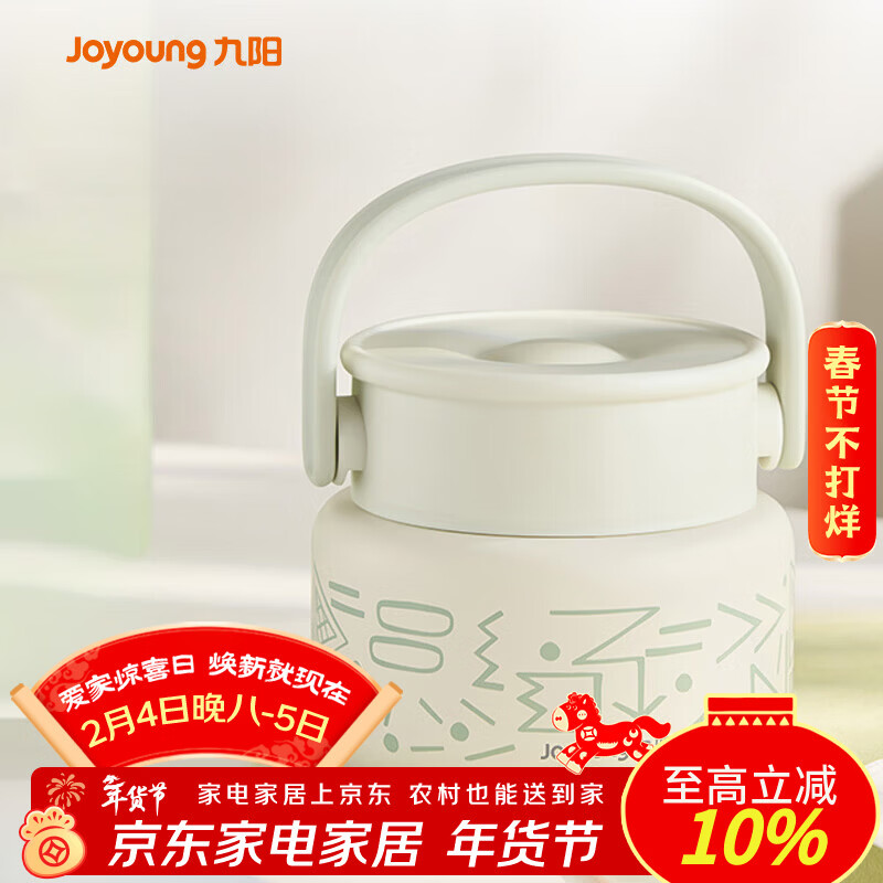 九阳（Joyoung） 焖烧杯316L不锈钢保温饭盒男女士学生真空保温杯闷烧壶罐520ml