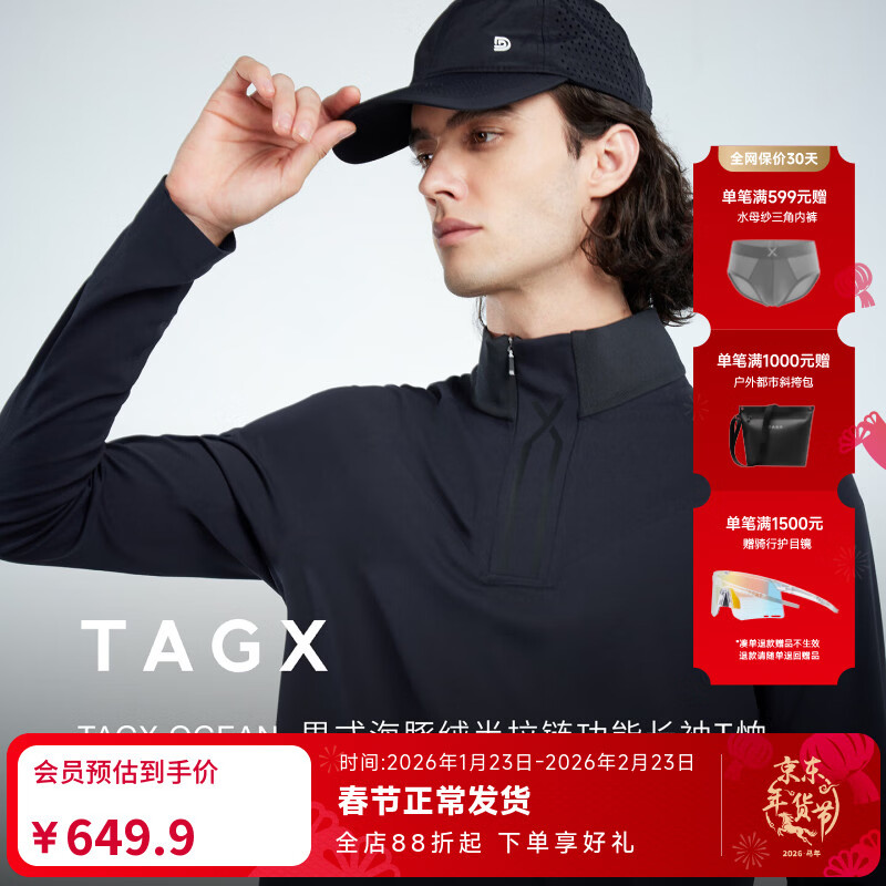 TAGX 探观海豚绒半拉链卫衣男高弹3D曲面立体原纱抗菌保暖柔软运动长袖T恤 礁石黑 2XL