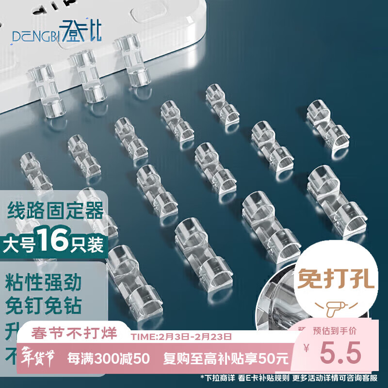 登比理线器电线固定扣免钉绕线器网线隐藏走线夹卡扣自粘线卡宿舍神器