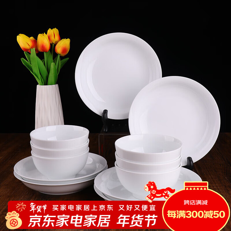 錦鳯景德镇高温白瓷饭碗面碗汤锅鱼盘菜盘吃碟斗碗大碗碗盘陶瓷餐具 罗汉12头（6碗+6盘） 京东折扣/优惠券