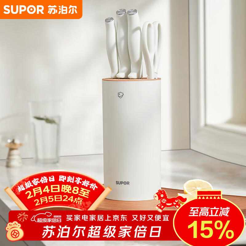 苏泊尔SUPOR 刀具套装99.9%抗菌锋系列五件套菜刀剪刀水果刀 TK24001E