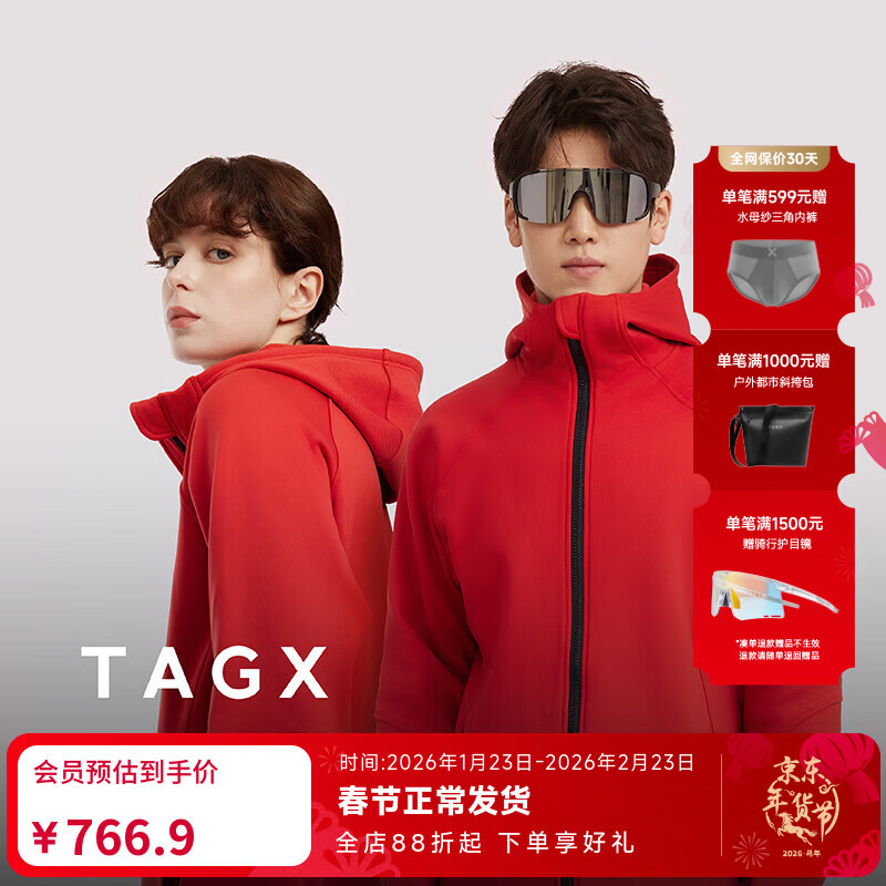TAGX 探观抓绒连帽外套男女同款2025蛇年限定超清耐磨保温抗菌保暖上衣 熔岩红 3XL 京东折扣/优惠券