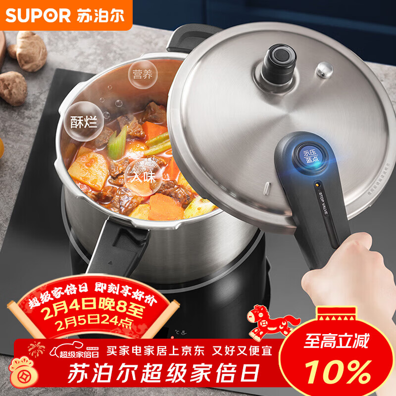 苏泊尔SUPOR 蓝眼304不锈钢压力锅22cm高压锅燃气电磁炉通用YW22S1