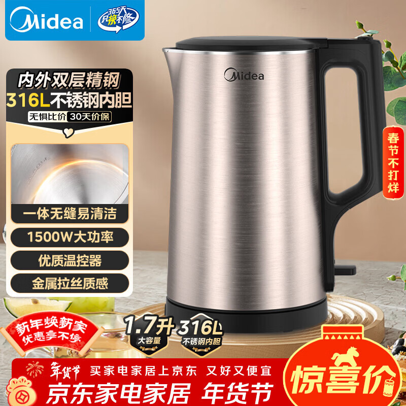 美的（Midea）电热水壶家用1.7L大容量烧水壶内外双钢防烫防干烧煮水壶316L不锈钢内胆电水壶泡茶壶 PJ17A01年货
