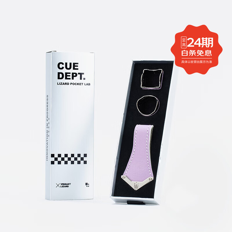 莱瑟塔LIZARD官方正品台球必备小配件皮革巧克夹强磁【第二代】 莫兰迪紫