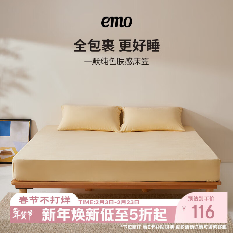 一默床笠罩全包床罩床垫保护套床垫套单双人床上居家宿舍纯色肤感床笠 金色 180cm*200cm