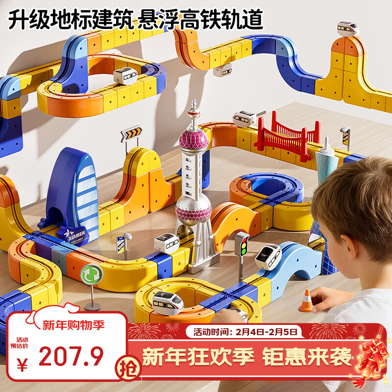 奥智嘉儿童玩具反重力轨道车百变积木悬浮磁小火车3-6男孩新年生日礼物
