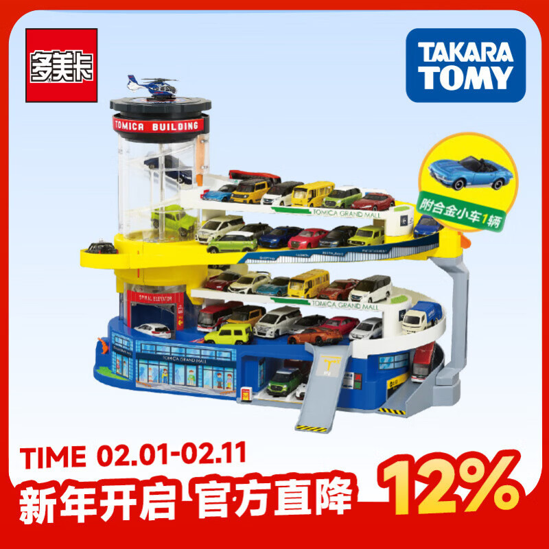 多美卡TOMY合金小汽车电动轨道停车场玩具变形汽车大楼新年礼物166160