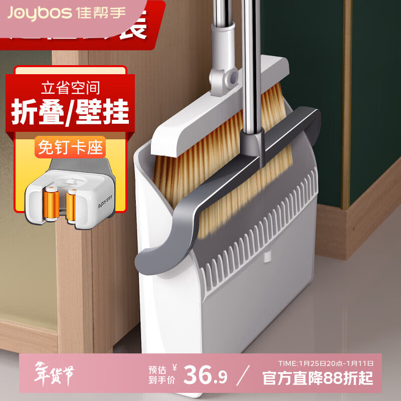 佳帮手扫把簸箕套装家用扫地扫帚两件套旋转笤帚防风梳齿型畚箕 【免邮】【壁挂套装】折叠扫把 1把 +免钉卡座
