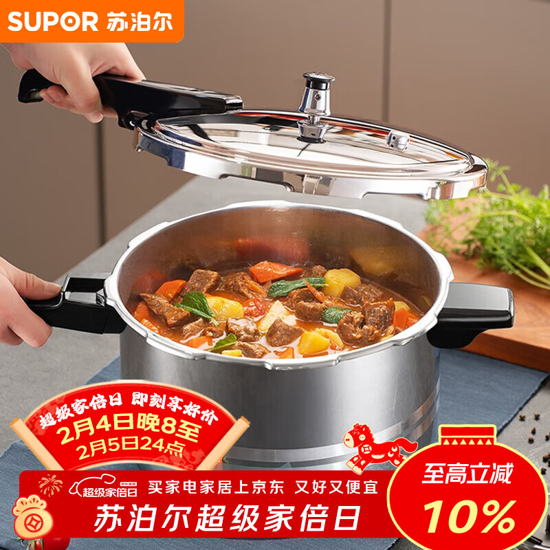 苏泊尔（SUPOR）304不锈钢7.0L压力锅24cm【3-5人可用】快煮防爆高压锅电磁炉通用