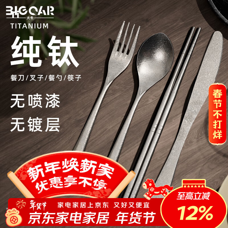 大卡纯钛筷子加厚勺子叉子餐刀家用抗菌防烫餐具套装个人专用餐具 纯钛餐具礼盒装 3件套