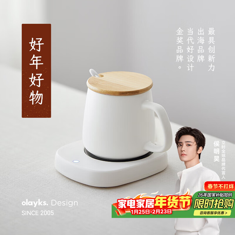 olayks立时 加热杯垫 恒温杯垫 保温杯垫加热牛奶神器恒温加热器暖杯垫温奶器办公室茶杯垫
