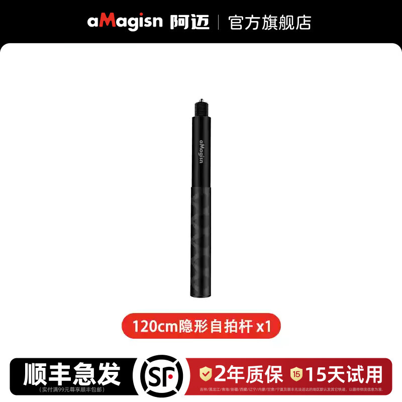 aMagisn(����)1.2��70�����������ĸ�/��DJI/ӰʯInsta360/�ֻ�ֱ��¼����Ӱ��Я������ͨ�������� 120cm��