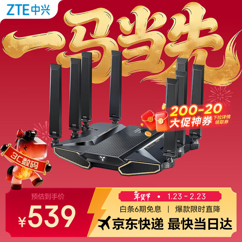中兴（ZTE）【问天】BE7200Pro+ WiFi7家用无线路由器 双频聚合游戏加速 8颗独立放大器 满血2.5G网口