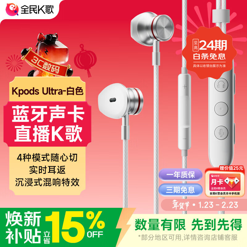 全民K歌 腾讯音乐联合定制蓝牙直播声卡K歌耳机线控麦克风音箱自带耳返打分直播唱歌录音Ultra专业版白色