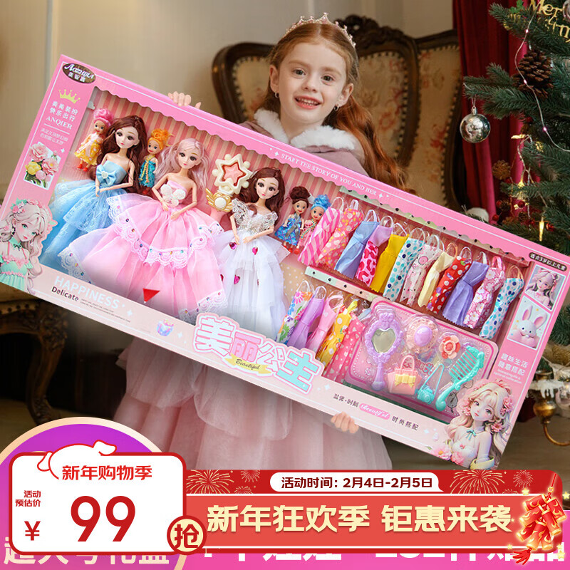 奥智嘉儿童女孩玩具换装娃娃玩偶套装大礼盒公主洋娃娃新年女孩生日礼物