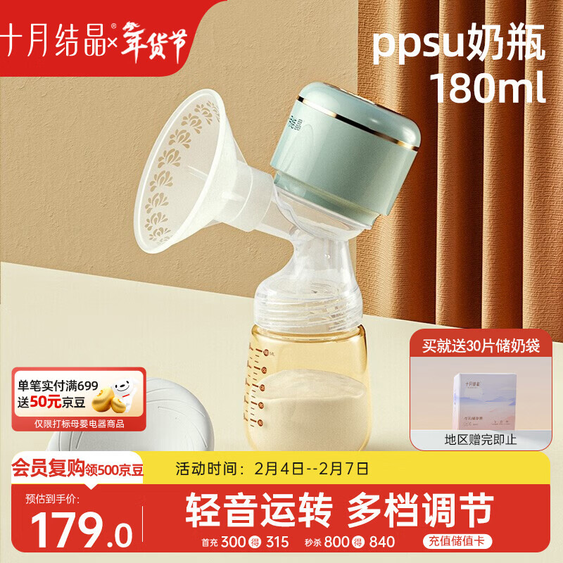 十月结晶电动吸奶器一体式自动变频按摩单边挤奶器便携无痛吸入器拔奶器