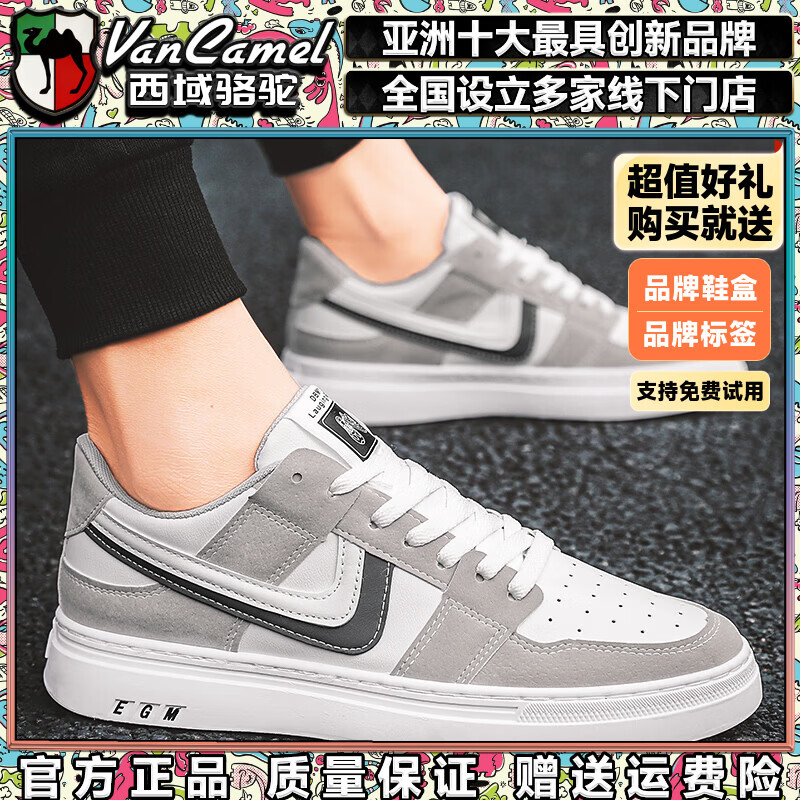 西域骆驼(VANCAMEL)男鞋冬季新款透气空军aj一号板鞋男士轻便软底运动休闲小白鞋子男 【官方正品 质量保证】灰色配色 40 京东折扣/优惠券