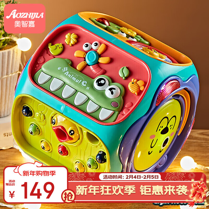 奥智嘉多面体游戏桌婴儿玩具0-1岁手拍鼓早教益智儿童玩具宝宝新年礼物