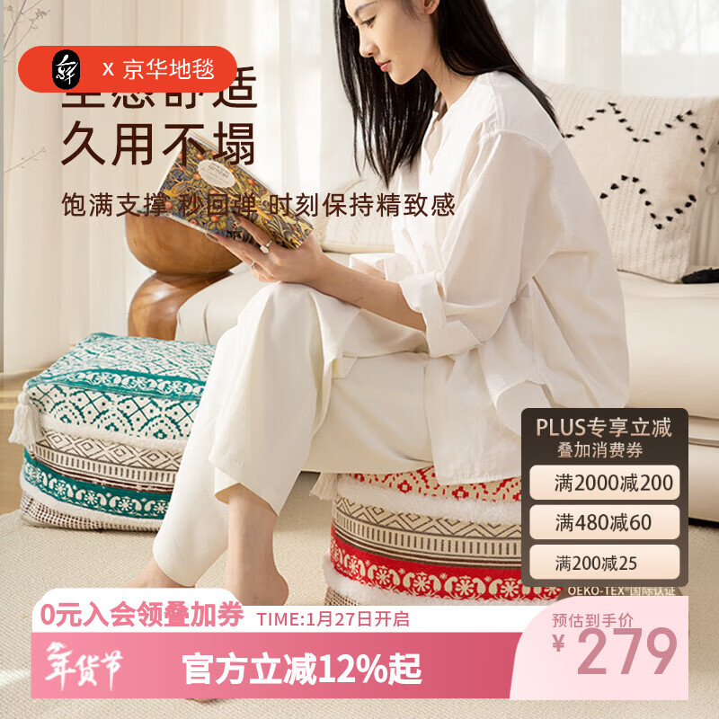 京华中古波西米亚坐墩多用轻奢榻榻米客厅地上坐垫可拆洗懒人沙发蒲团 布拉诺 40*40*30