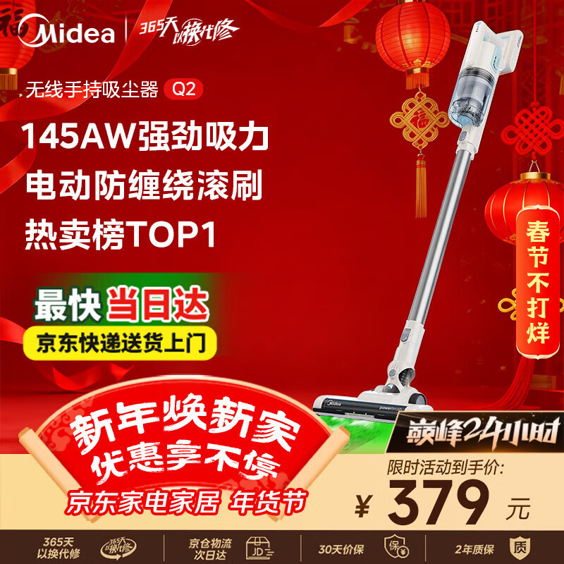 美的（Midea）无线吸尘器家用吸尘器家用宠物手持吸尘器大吸力轻量车载长续航地毯猫毛狗毛吸毛器【爆款升级】Q2