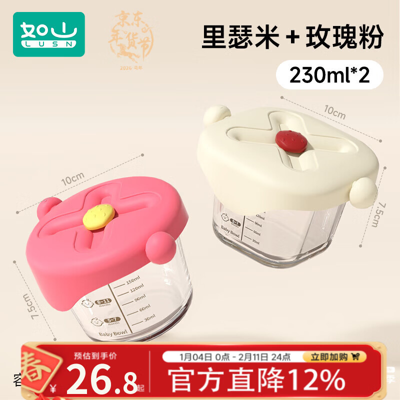 如山宝宝辅食盒玻璃可蒸煮蛋羹碗保鲜储存工具杯模婴儿专用辅食碗