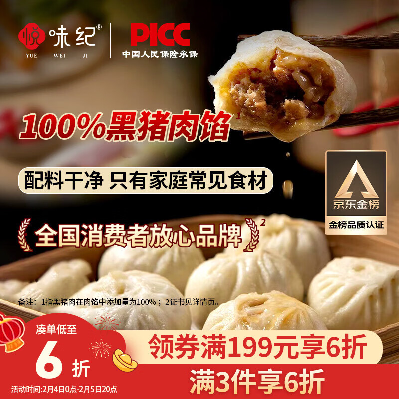 悦味纪 黑猪肉老面小笼包800g 约30只 嵊州手工鲜肉包子半成品早餐速食