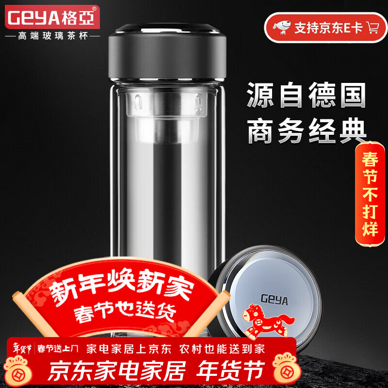 ✨神价99元起｜加厚双层玻璃泡茶杯！商务男士必备，定制礼盒超有面儿～