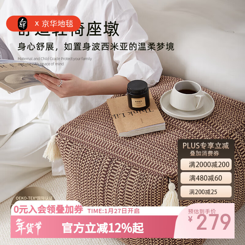 中古风客厅卧室榻榻米飘窗懒人蒲团坐墩地垫新款沙发脚蹬垫可拆洗 绮纹 40*40*30