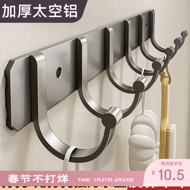 百悍挂钩免打孔浴室门后粘钩强力无痕钉挂衣钩毛巾卫生间置物架免钉胶