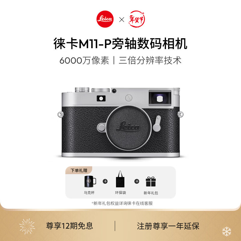 �⿨��Leica����12����Ϣ��M11-P��� M11Pȫ�������������������ɫ��20214