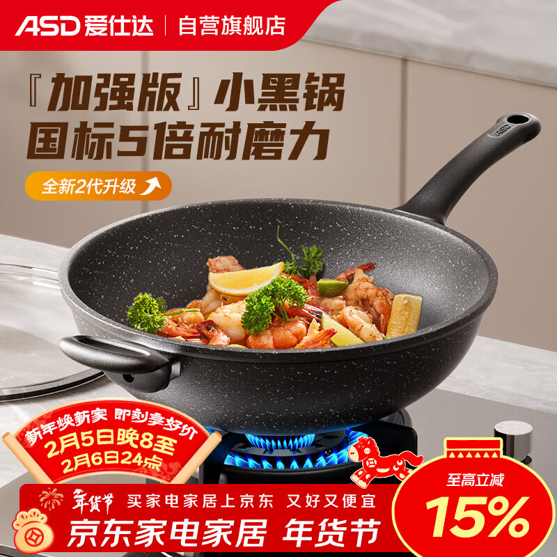 爱仕达（ASD）炒锅麦饭石色不粘平底轻量炒菜锅燃气电磁炉通用32cmCL32S31WG