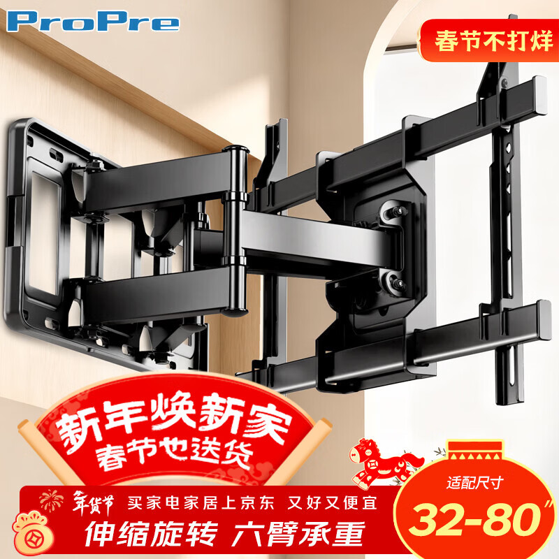ProPre（32-80英寸）电视支架电视挂架伸缩支架旋转挂墙架通用适用于TCL海信华为索尼创维三星长虹等适用