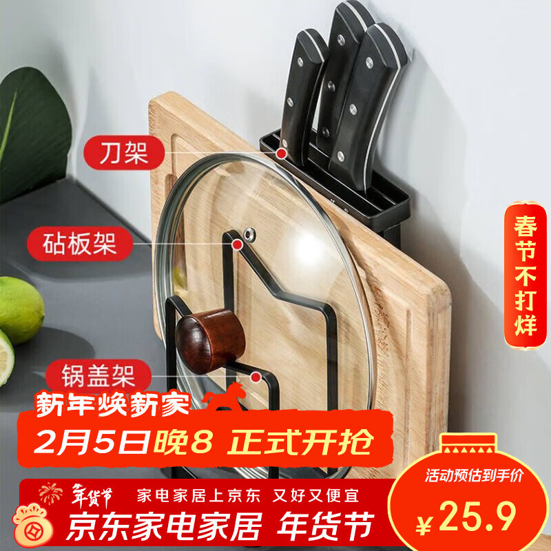 张小泉刀架置物架免打孔厨房刀具收纳架金属刀架砧板架锅盖架台面收纳架