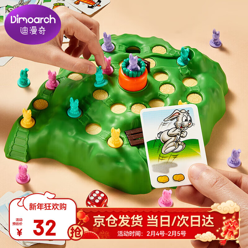 迪漫奇兔子陷阱儿童玩具桌游双人龟兔赛跑互动萝卜大冒险跳棋生日礼物
