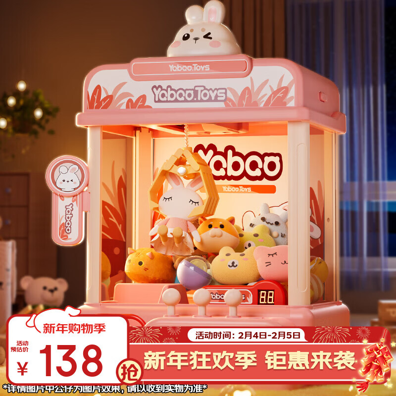 奥智嘉抓娃娃机儿童玩具超大号3-6岁夹娃娃公仔扭蛋机男孩女孩新年礼物