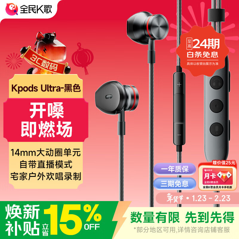 全民K歌腾讯音乐联合定制蓝牙直播声卡K歌耳机线控麦克风音箱自带耳返打分直播唱歌录音Ultra专业版黑色